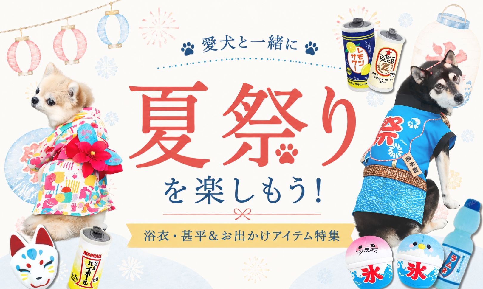 夏祭り特集