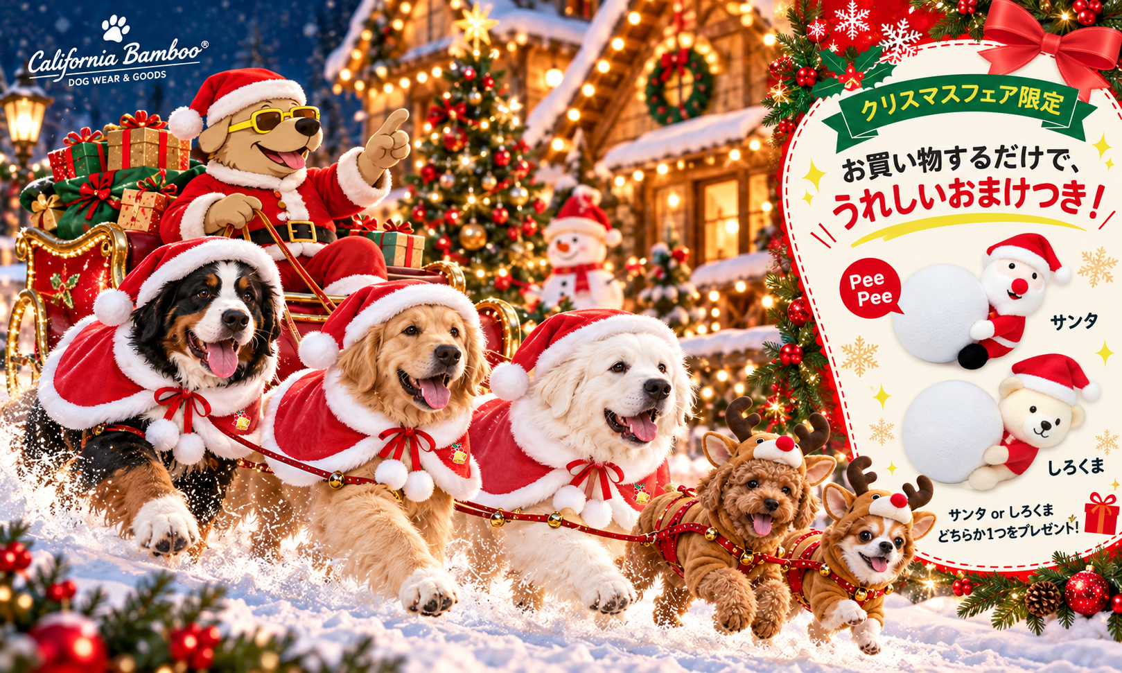 2026_xmas