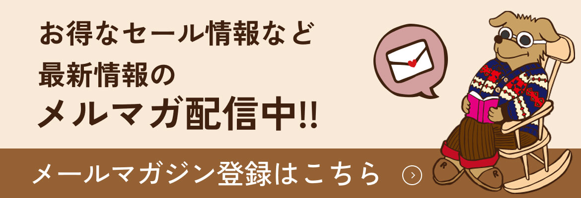 メルマガ配信中