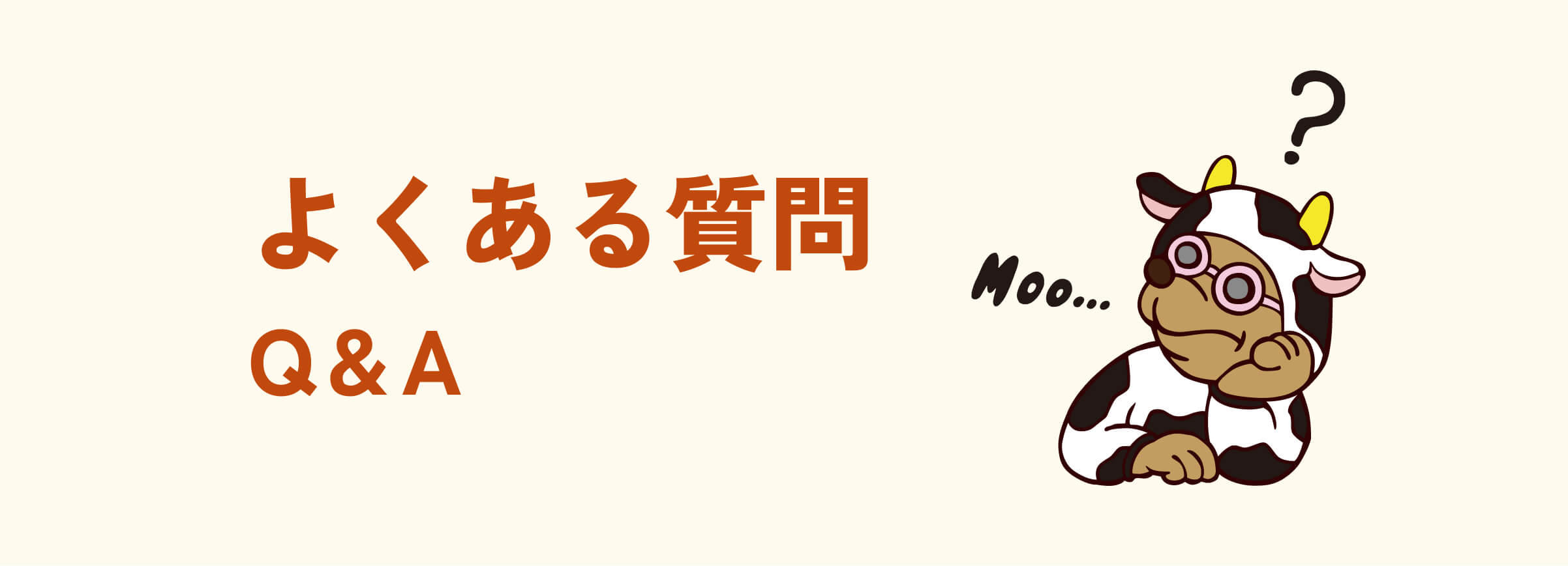 Q&A よくある質問