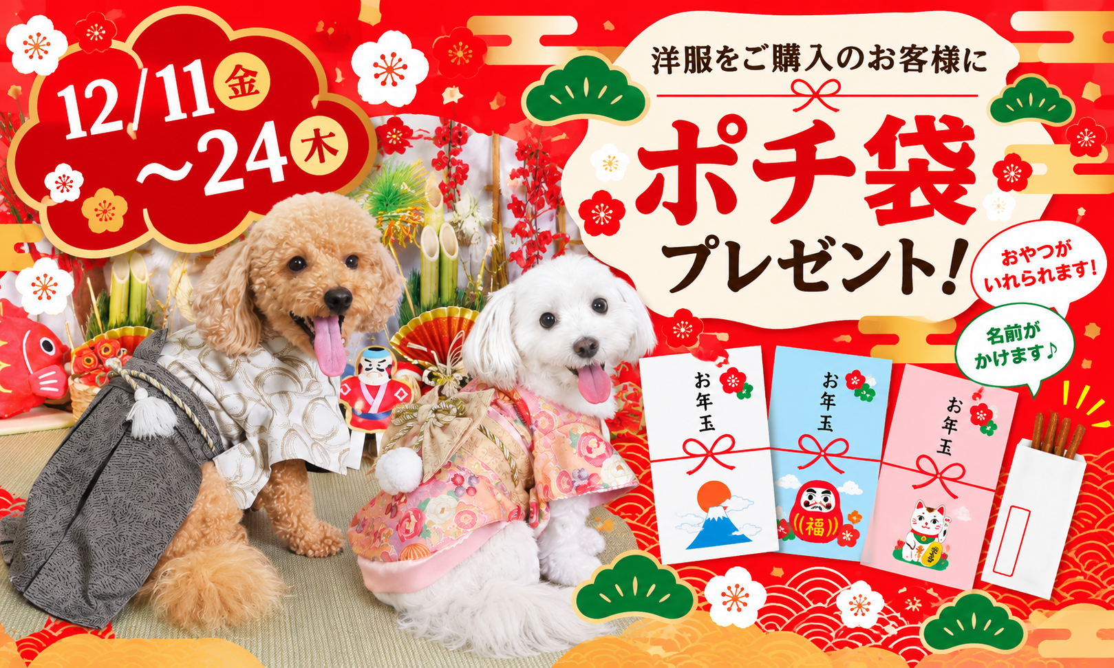 newyear_2027