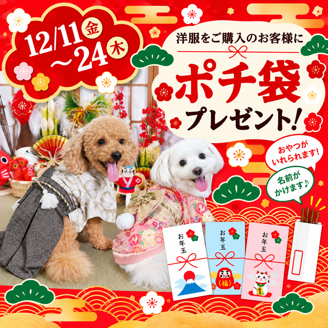 newyear_2027