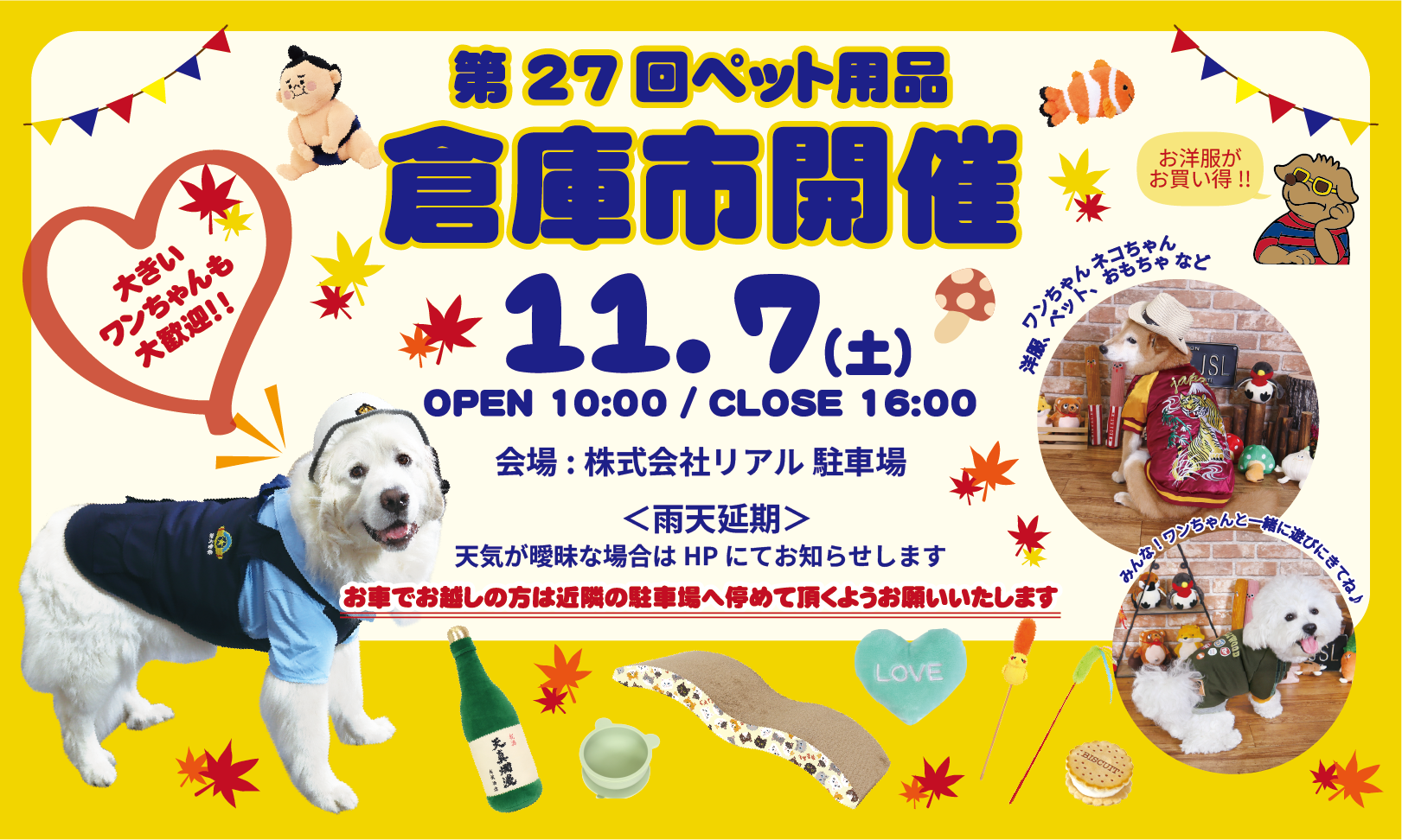 warehousesale