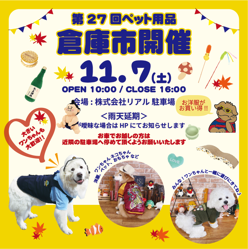 warehousesale_27